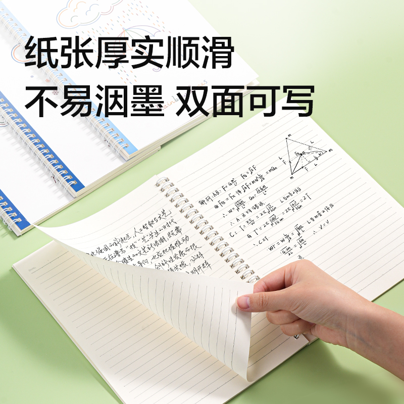 得力LB560螺旋本B5 60張(時(shí)光線條)(本)
