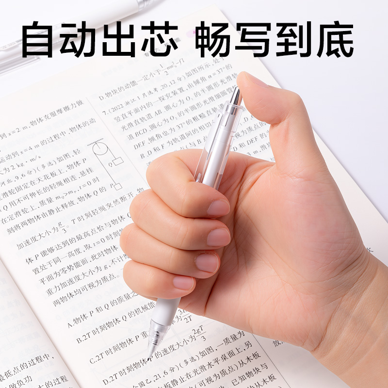 得力JX056-05簡系自動出芯活動鉛筆0.5mm(白)(支)