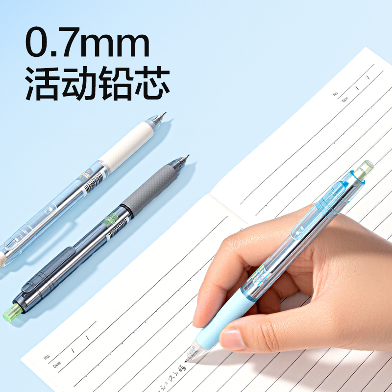 得力SH318-07定芯寶零晃動(dòng)活動(dòng)鉛筆0.7mm(混)（支）