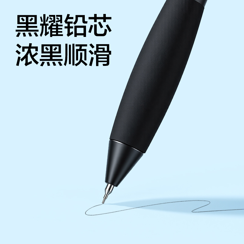 得力SH326-07握握樂活動鉛筆0.7mm（混）（支）