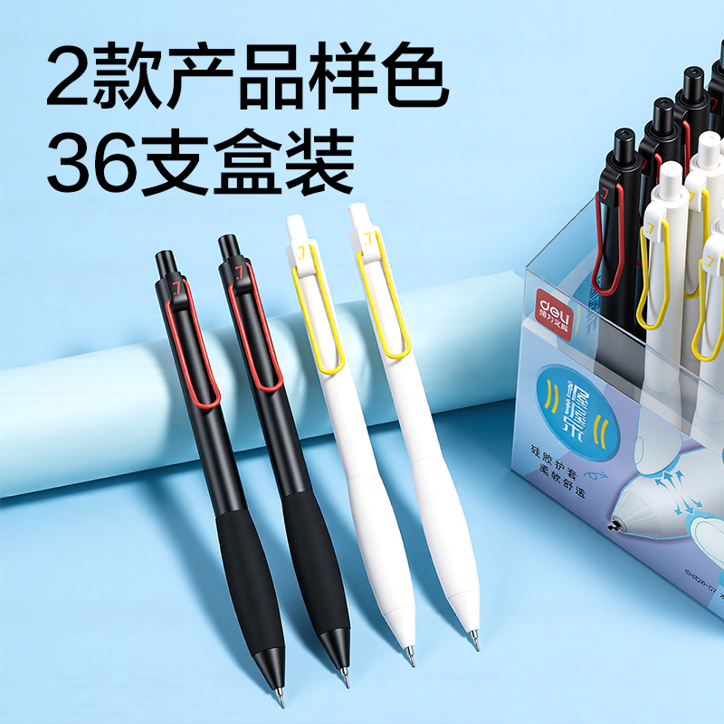 得力SH326-07握握樂活動鉛筆0.7mm（混）（支）