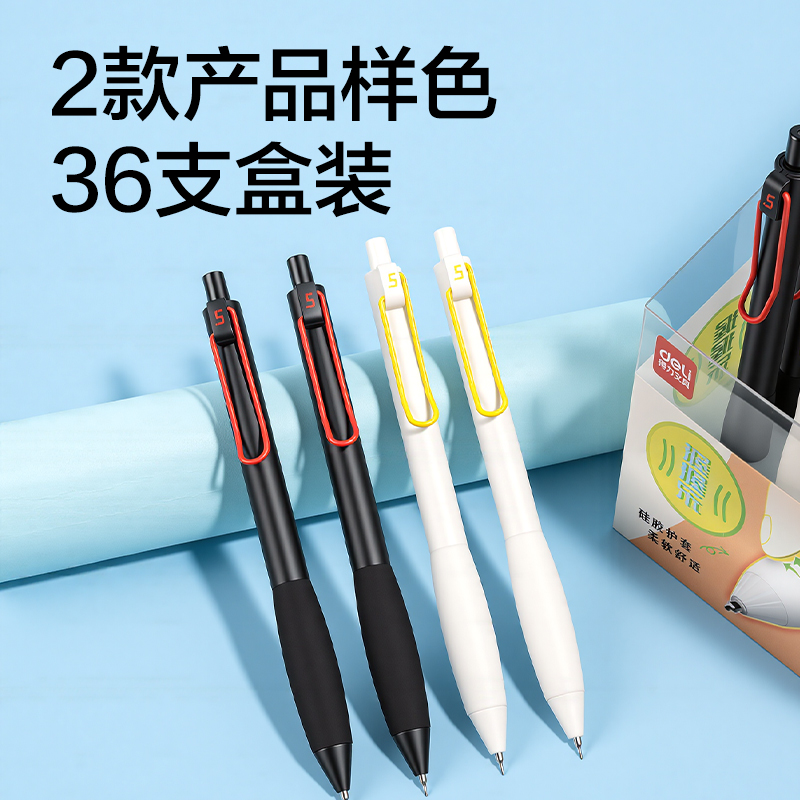 得力SH326-05握握樂活動鉛筆0.5mm（混）（支）