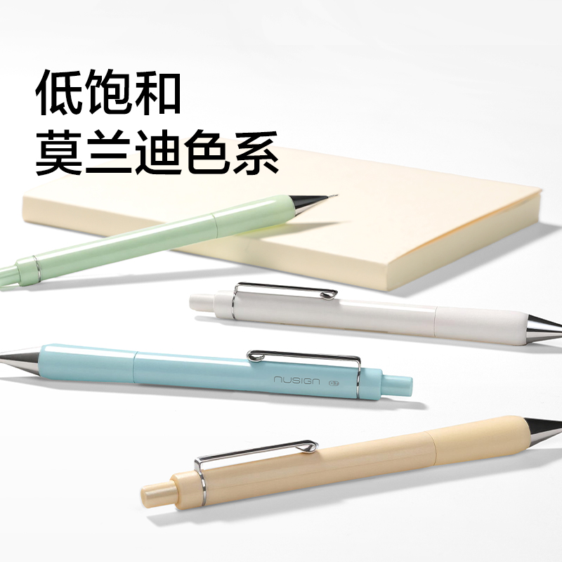 紐賽NS1101-07零度黑活動鉛筆0.7mm(淡青藍)(卡）