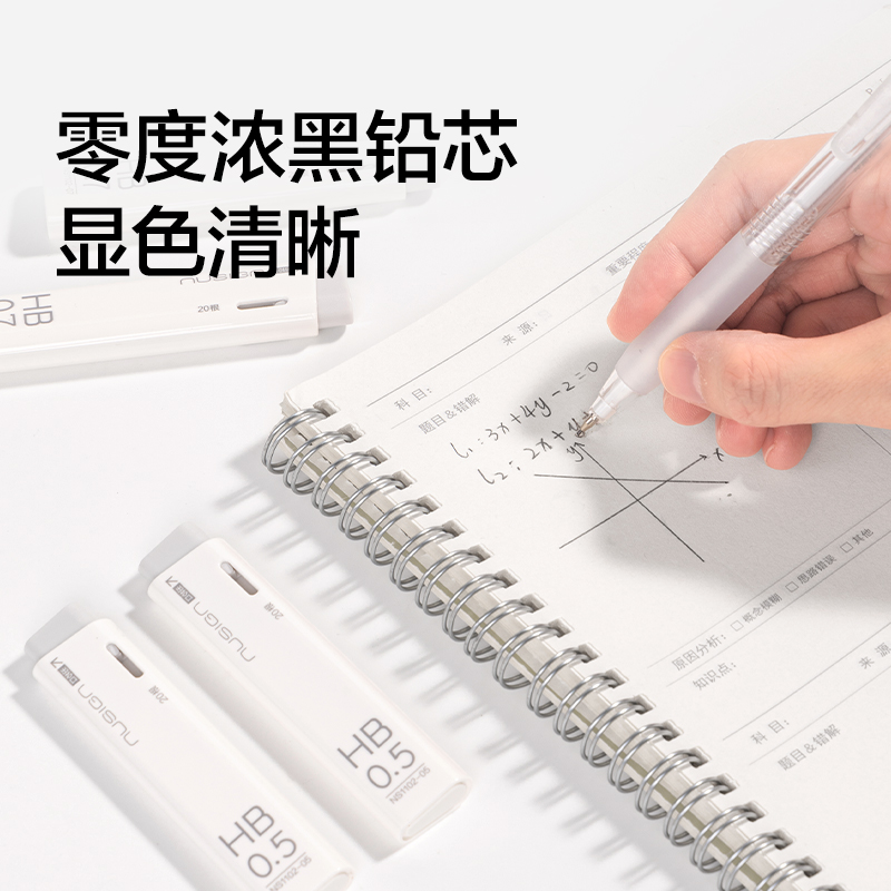 紐賽NS1102-05零度黑活動鉛芯HB0.5-60mm(白)(支）