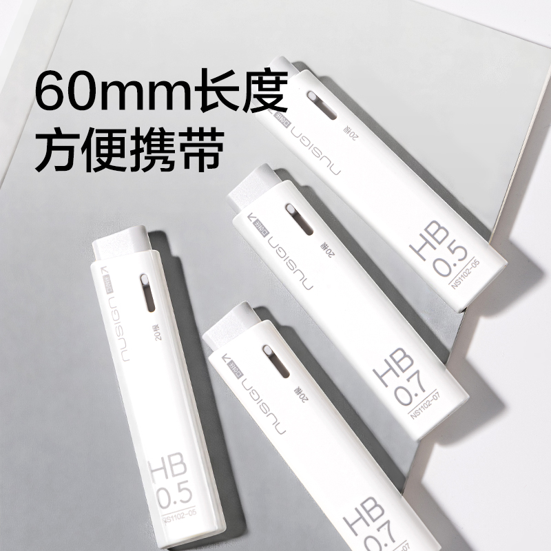 紐賽NS1102-05零度黑活動鉛芯HB0.5-60mm(白)(支）