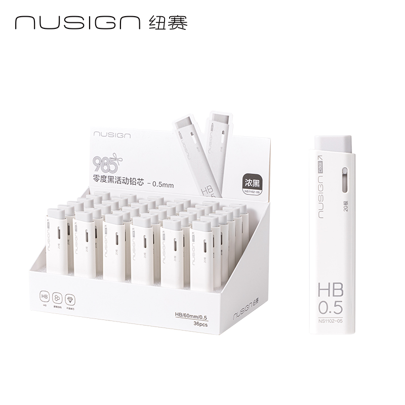 紐賽NS1102-07零度黑活動鉛芯HB0.7-60mm(白)(支）