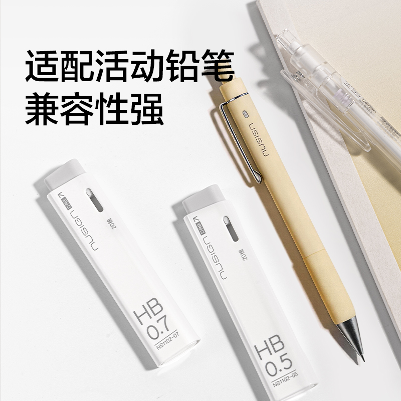 紐賽NS1102-07零度黑活動(dòng)鉛芯HB0.7-60mm(白)(支）