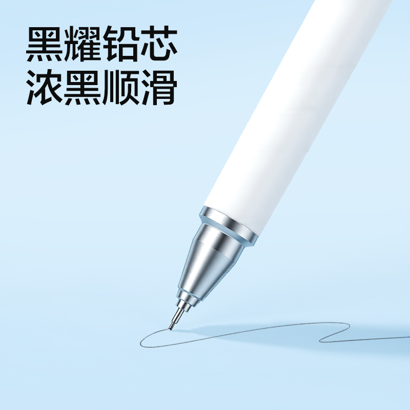 得力SH330-07樂素活動鉛筆0.7mm（混）（支）