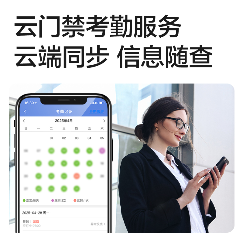 得力AL910C指紋識別門禁考勤機(銀黑)(臺)
