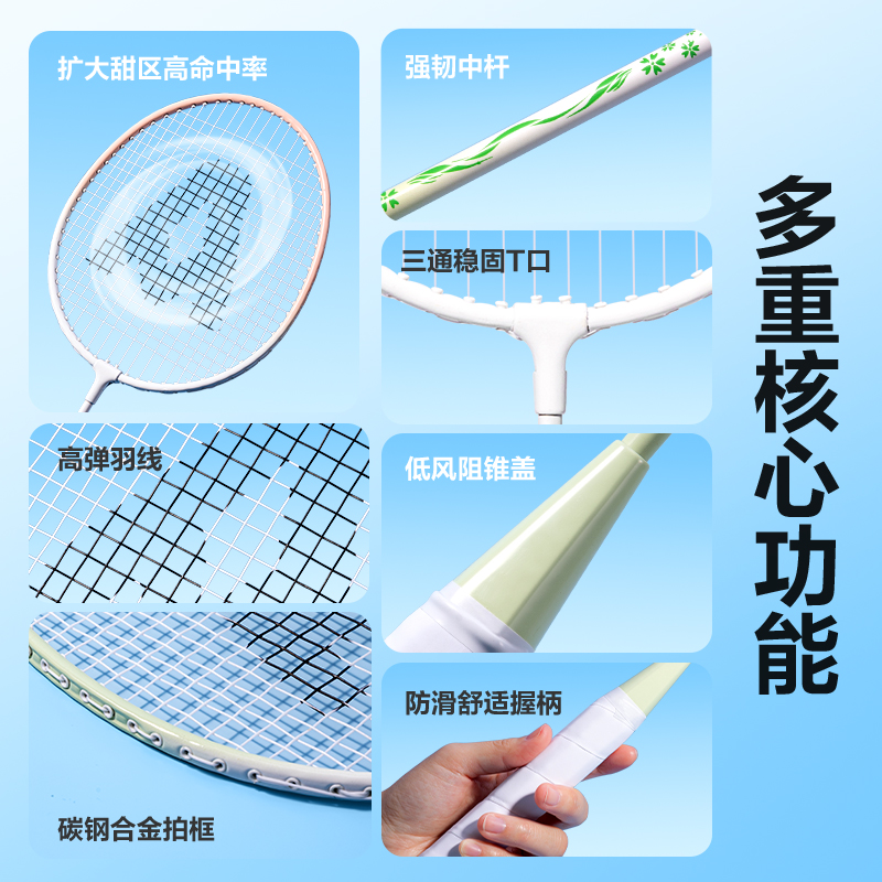 安格耐特FH122-6鐵合金羽毛球拍(對拍裝)(粉白、綠白)(付)