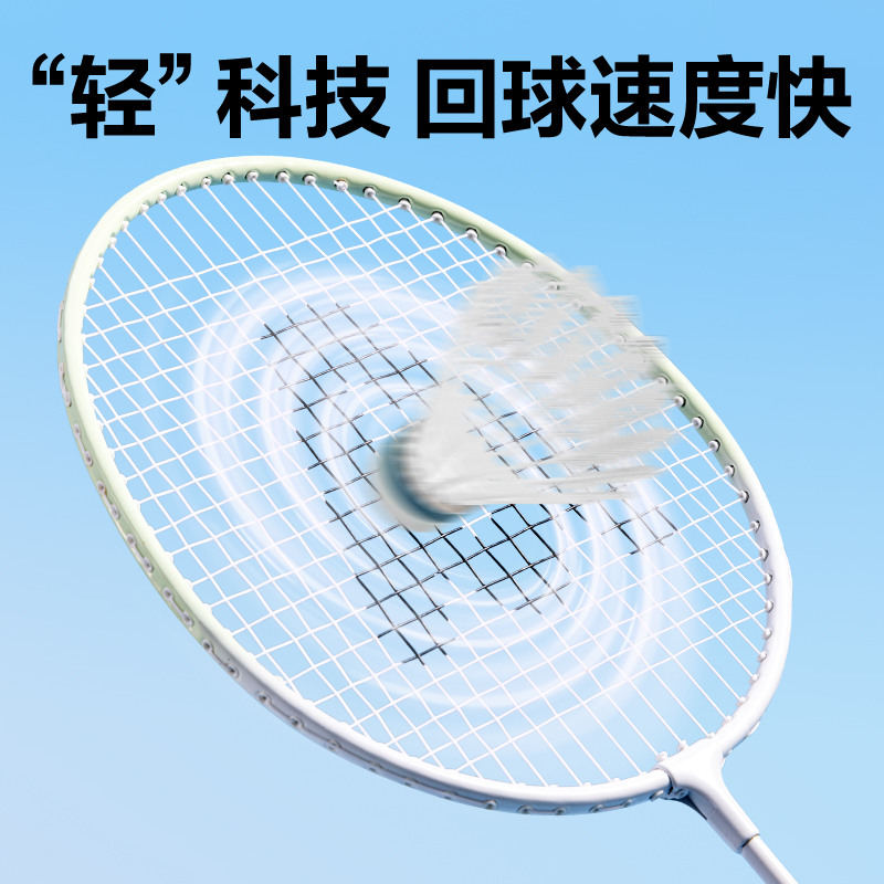 安格耐特FH122-6鐵合金羽毛球拍(對拍裝)(粉白、綠白)(付)