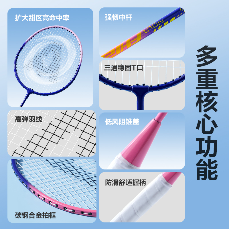 安格耐特FH122-A鐵合金羽毛球拍-帶3球-帶護套(藍紅、藍紫)(付)