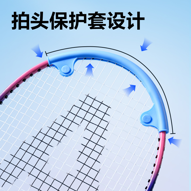 安格耐特FH122-A鐵合金羽毛球拍-帶3球-帶護套(藍紅、藍紫)(付)