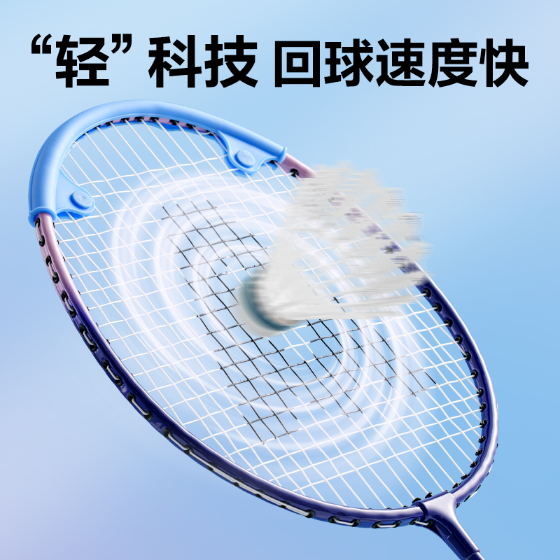 安格耐特FH122-A鐵合金羽毛球拍-帶3球-帶護套(藍紅、藍紫)(付)