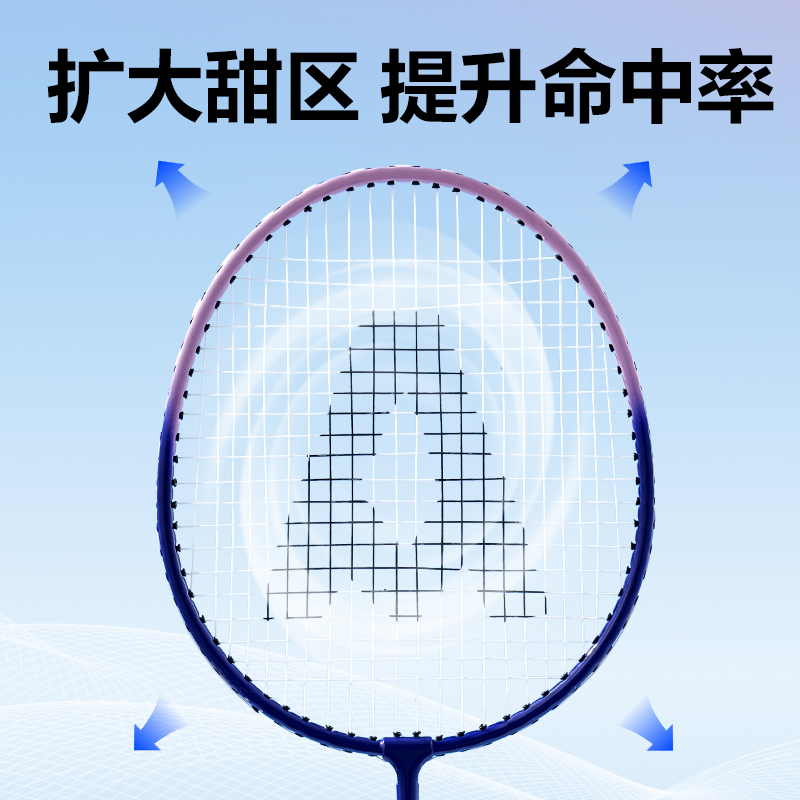 安格耐特FH122-A鐵合金羽毛球拍-帶3球-帶護套(藍紅、藍紫)(付)