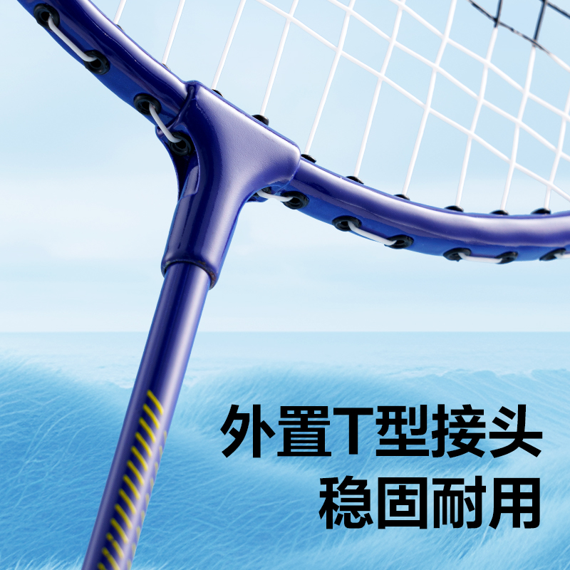 安格耐特FH122-A鐵合金羽毛球拍-帶3球-帶護套(藍紅、藍紫)(付)