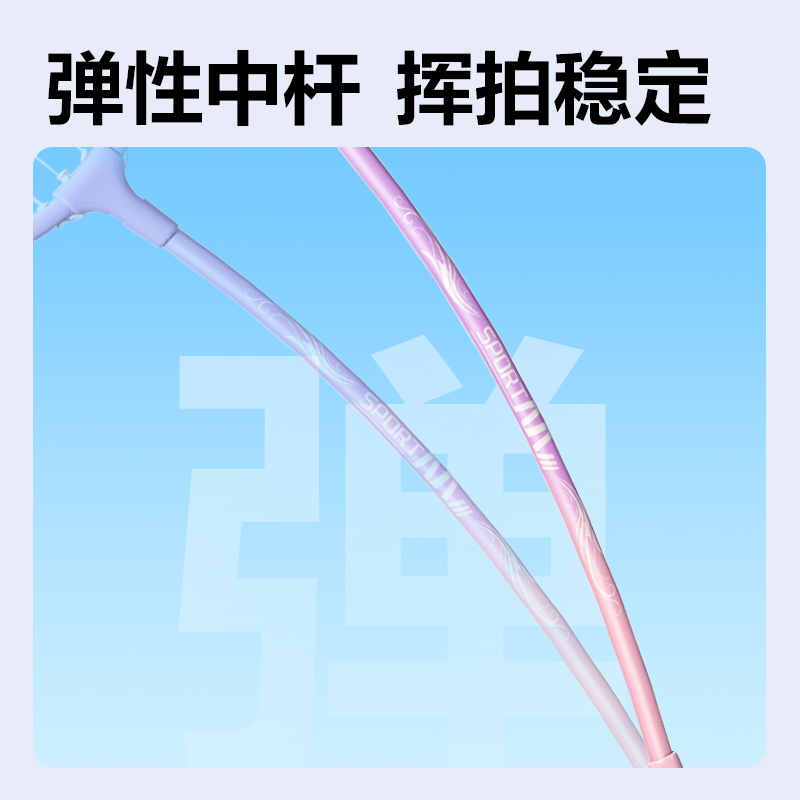 安格耐特FH122-7鐵合金羽毛球拍(對拍裝)(藍紫、紫粉)(付)