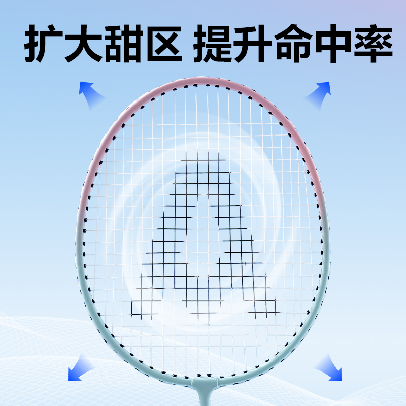 安格耐特FH122-B鐵合金羽毛球拍-帶3球-帶護套(藍粉、藍黃)(付)