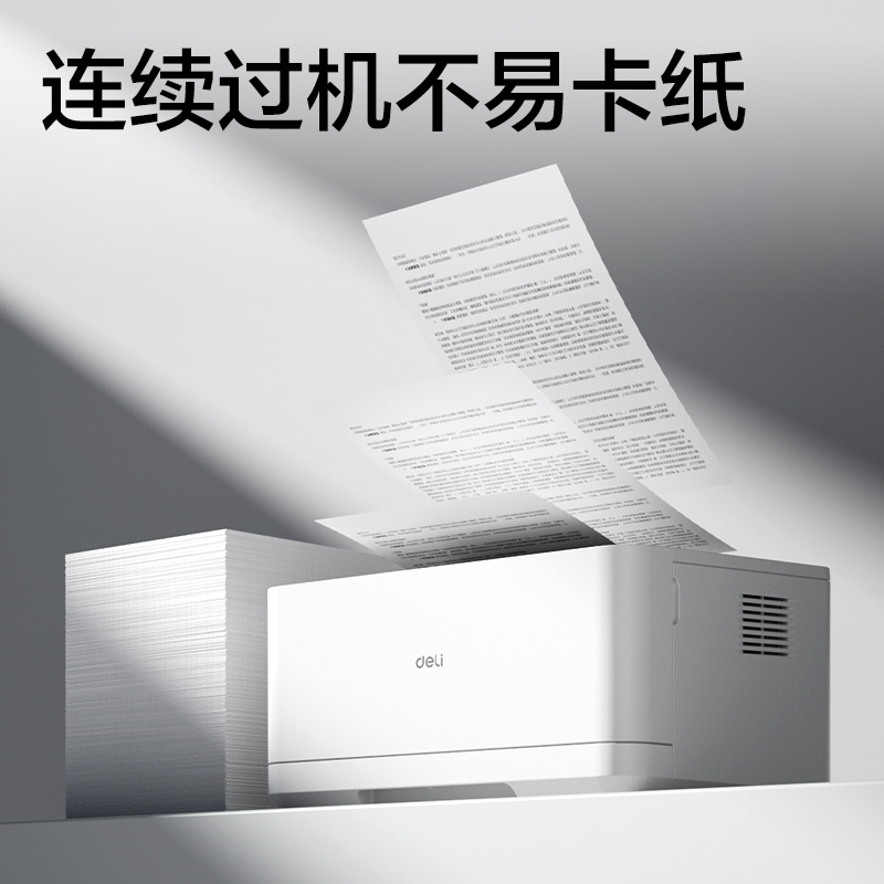 得力ZF730致合復印紙A4-70g-8包(白)(包)