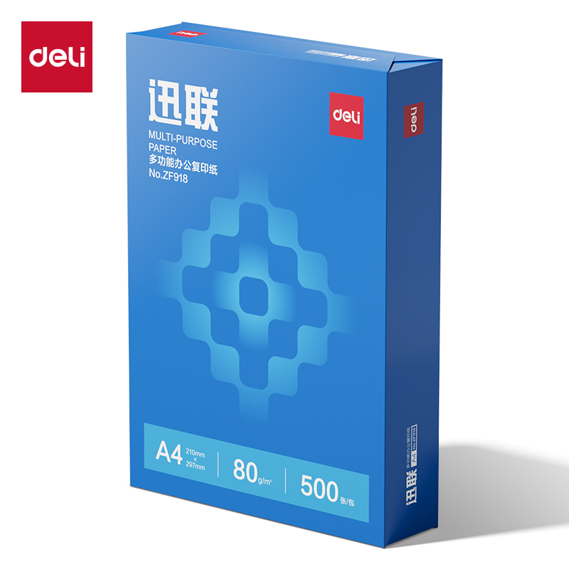 得力ZF918迅聯復印紙A4-80g-1包(藍色包裝)(包)