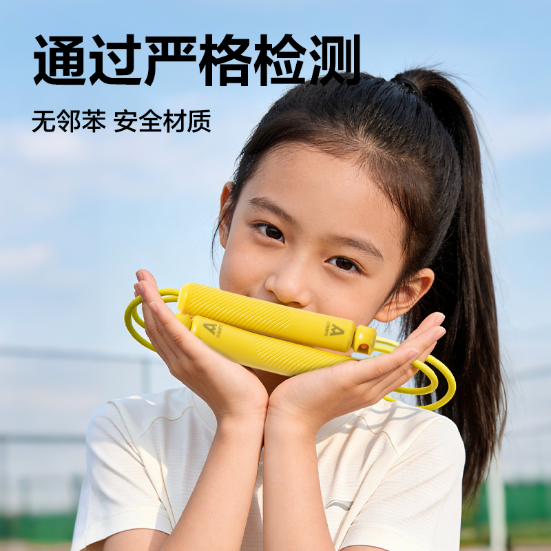 安格耐特FT335優握感正姿PVC跳繩(混色)(根)