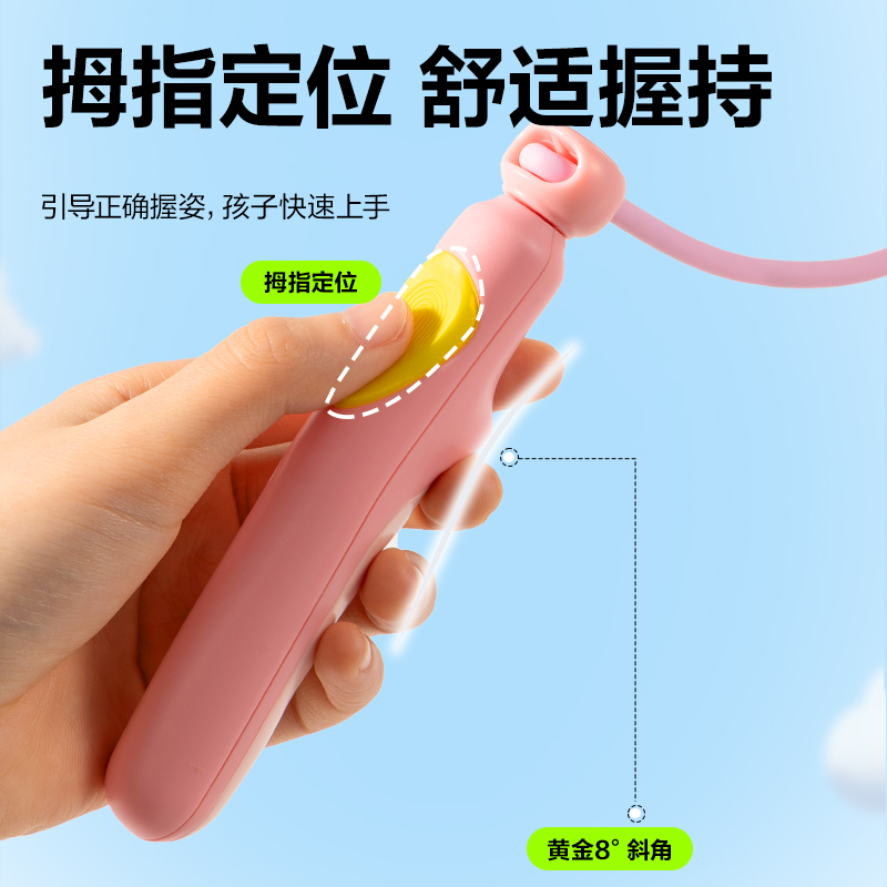 安格耐特FT165優握感正姿分段式跳繩(粉色)(根)