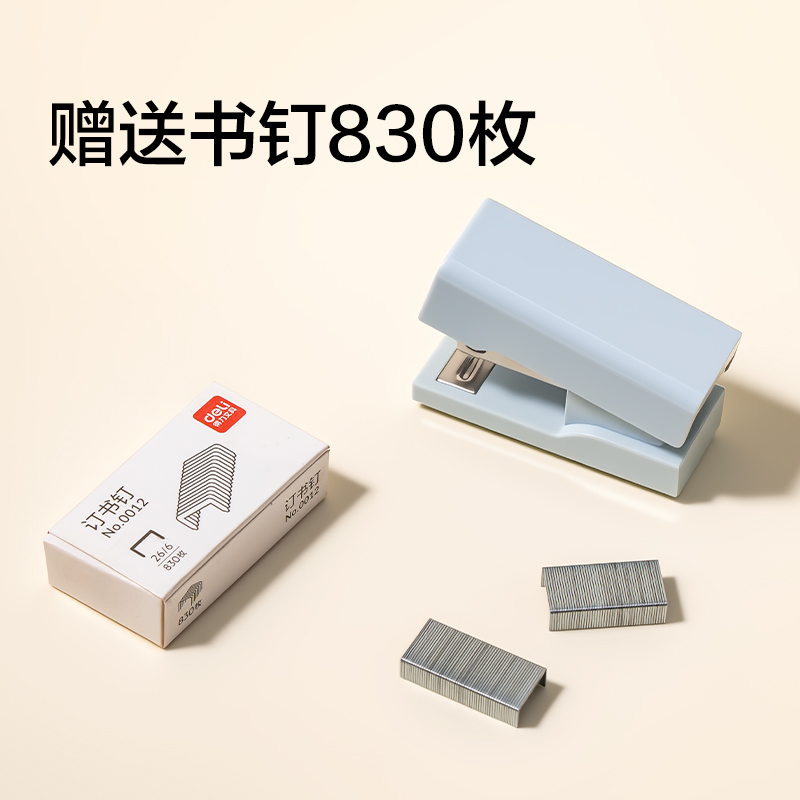 得力TA234迷你訂書機(綠色)(套)
