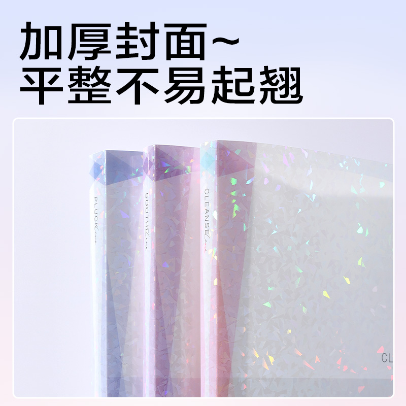 得力PQ365-30晶彩系列30頁學生資料冊(混)(個)