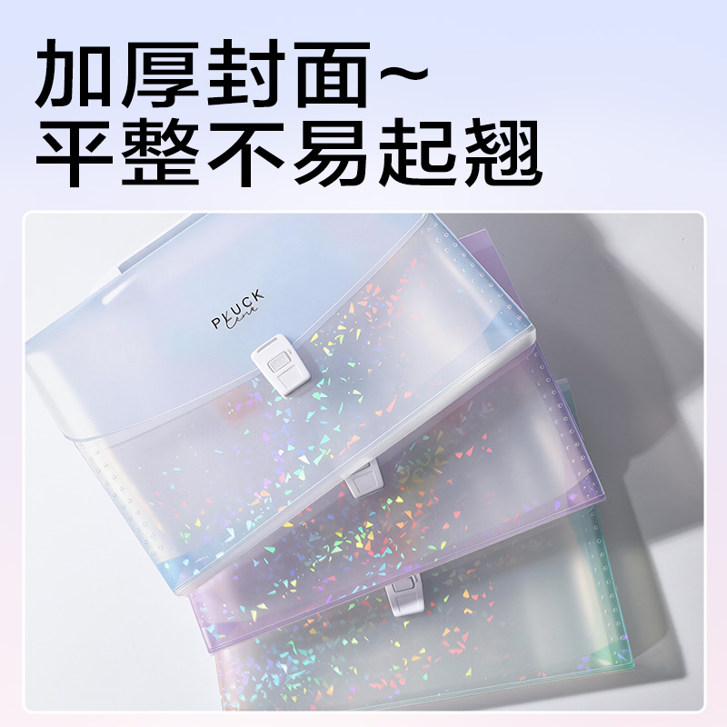 得力PM365晶彩系列橫式13格風琴包(混)(個)