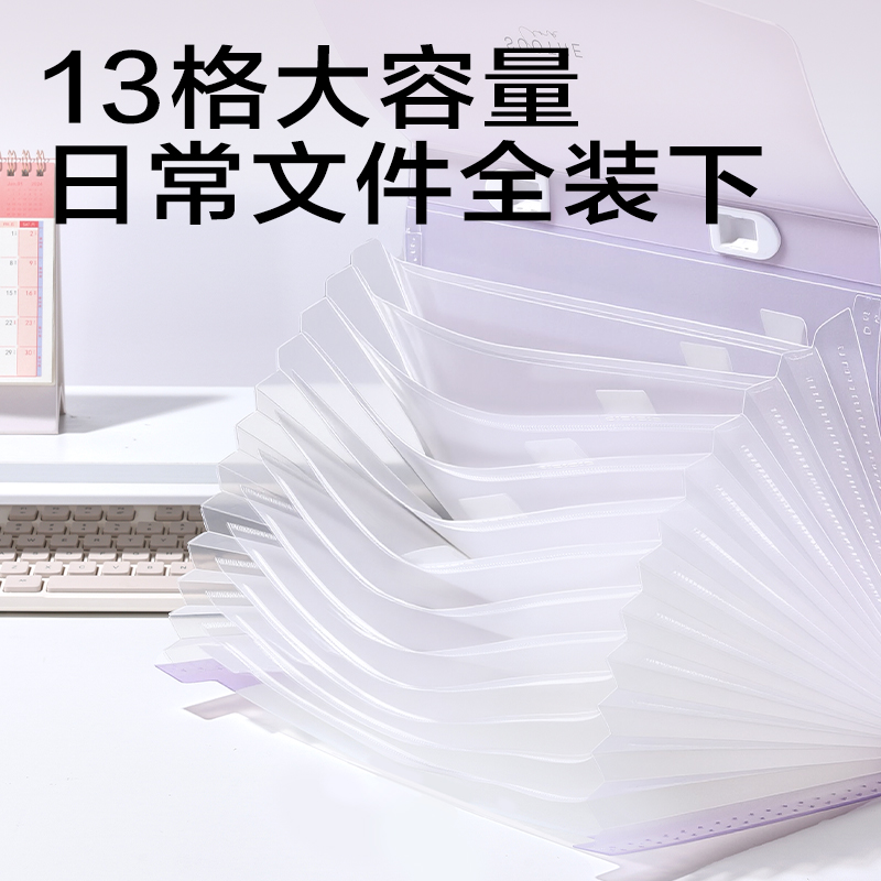 得力PM365晶彩系列橫式13格風琴包(混)(個)