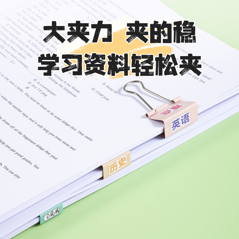得力TP527學科長尾票夾4#夾寬25mm袋裝(混)(8個/袋)