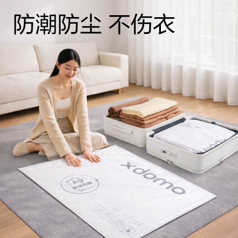 得力XDM757被子衣物抗菌真空壓縮袋45*70(透明-中)(個)