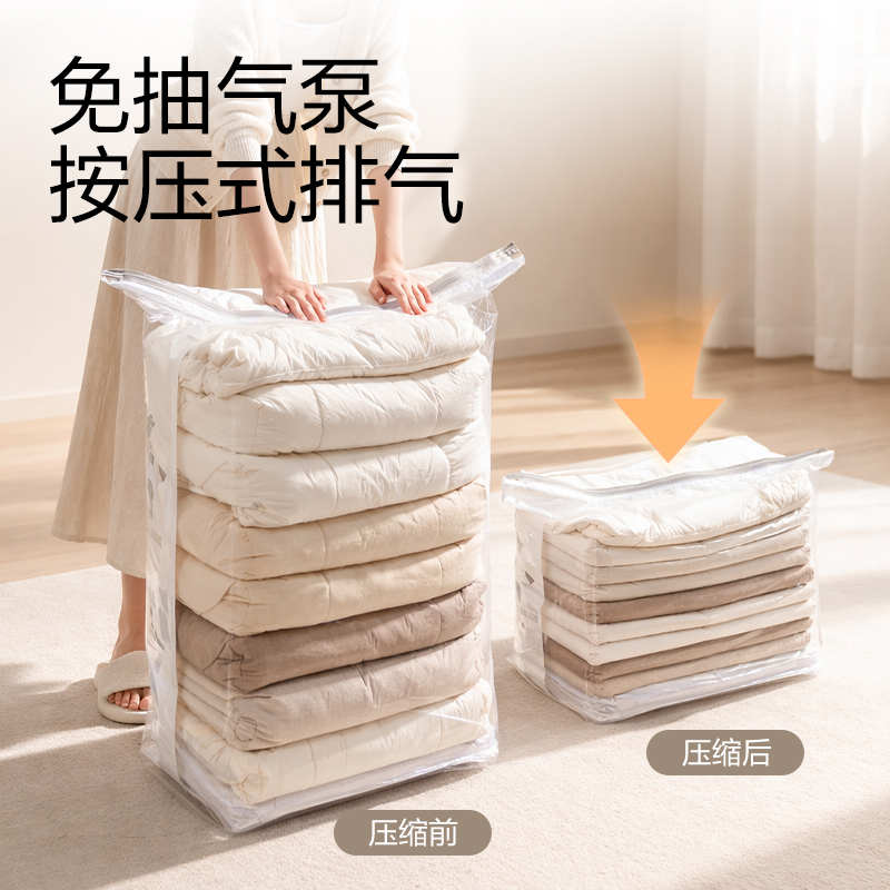 得力XDM757被子衣物抗菌真空壓縮袋80*100(透明-特大)(個)