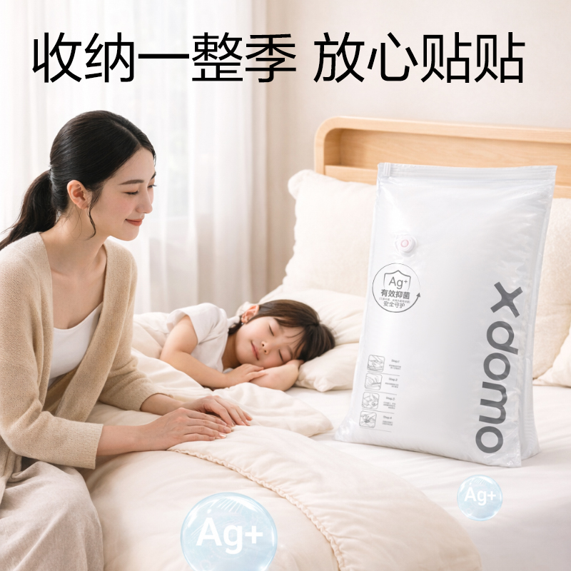 得力XDM757被子衣物抗菌真空壓縮袋56*80(透明-大)(個(gè))