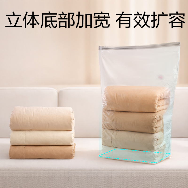 得力XDM757被子衣物抗菌真空壓縮袋56*80(透明-大)(個(gè))