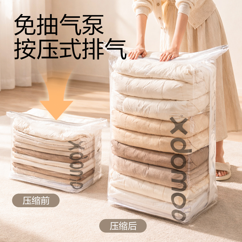 得力XDM756被子衣物真空壓縮袋50*70*30(透明-立體大)(個)