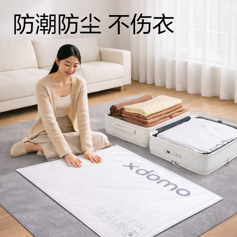 得力XDM756被子衣物真空壓縮袋56*80(透明-大)(個)