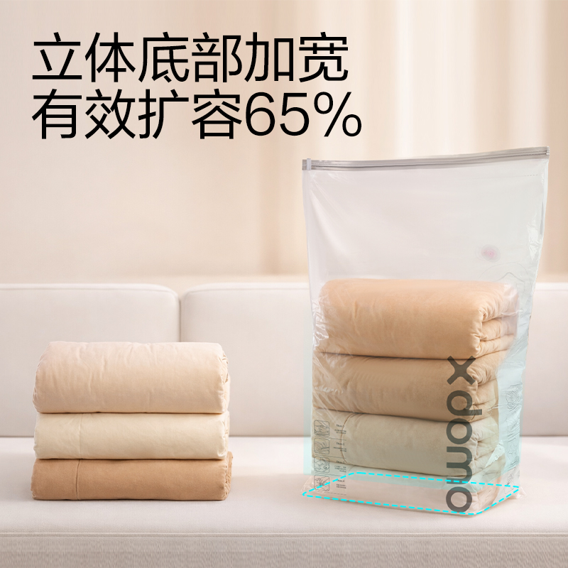 得力XDM756被子衣物真空壓縮袋56*80(透明-大)(個)