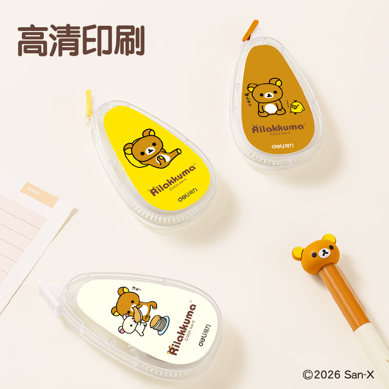得力QS101輕松小熊-文具修正帶30m*5mm(混)(個)