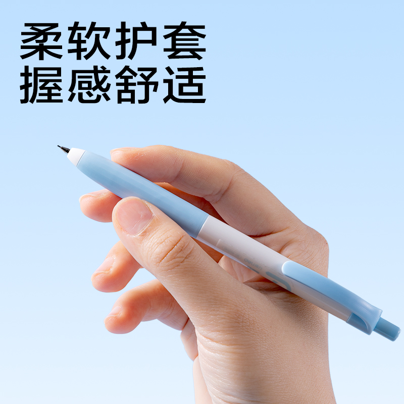得力SH259-05隨心握活動(dòng)鉛筆套裝HB0.5-90mm(混)(袋)
