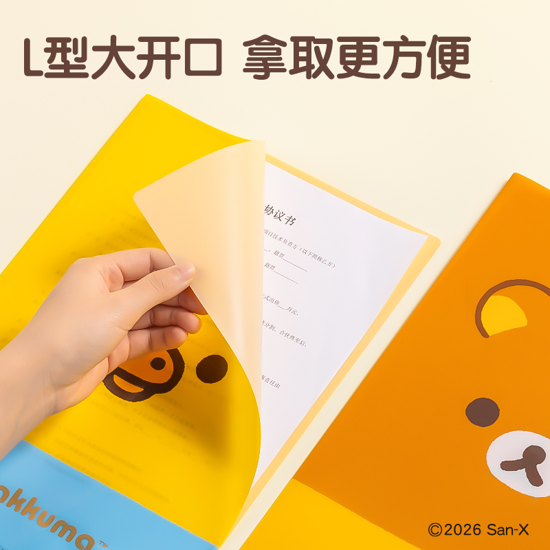 得力QS751輕松小熊三只裝單入文件套(混)(3個/包)