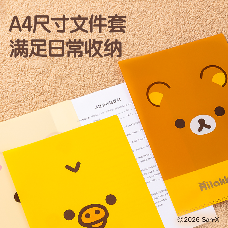 得力QS751輕松小熊三只裝單入文件套(混)(3個/包)