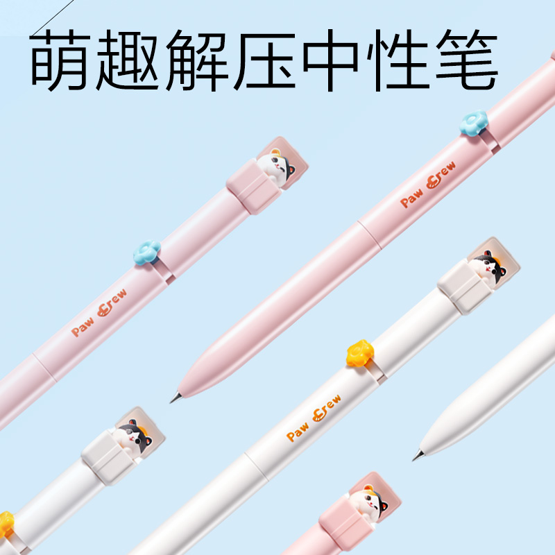 得力SG53爪爪聯盟書寫套裝(混)(12件/套)