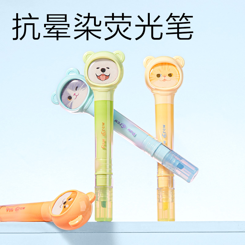 得力SG53爪爪聯盟書寫套裝(混)(12件/套)