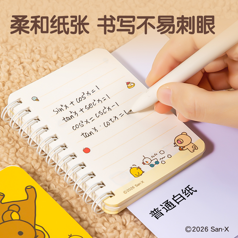 得力QS208輕松熊mini線圈本60張(混)(本)