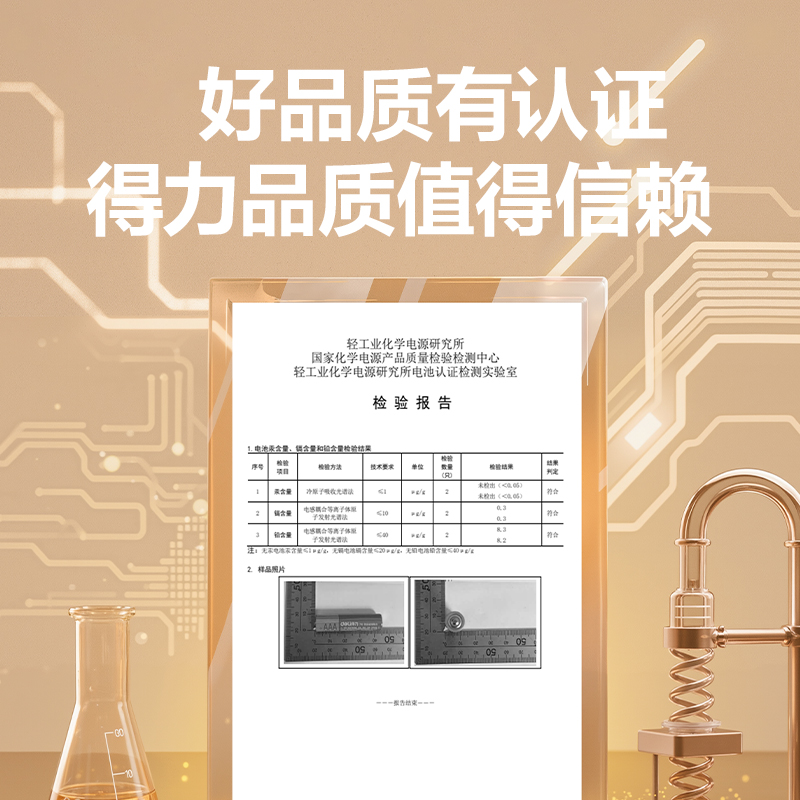 得力82901-7號堿性電池6粒熱縮裝(黃色)(袋)