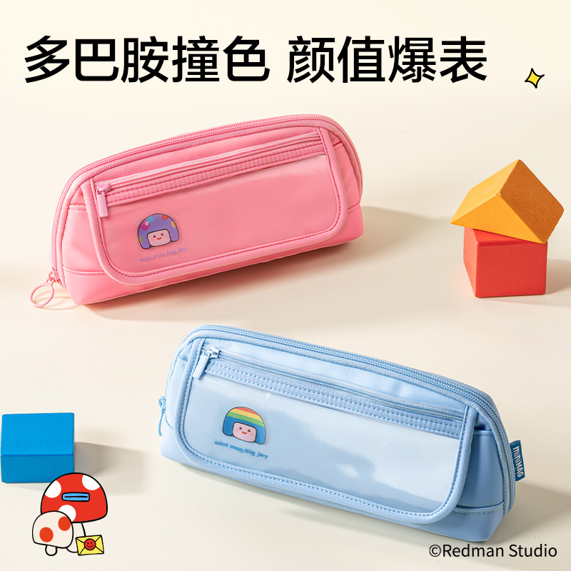 得力ME652迷你麥格痛層貝殼筆袋(混)(個)