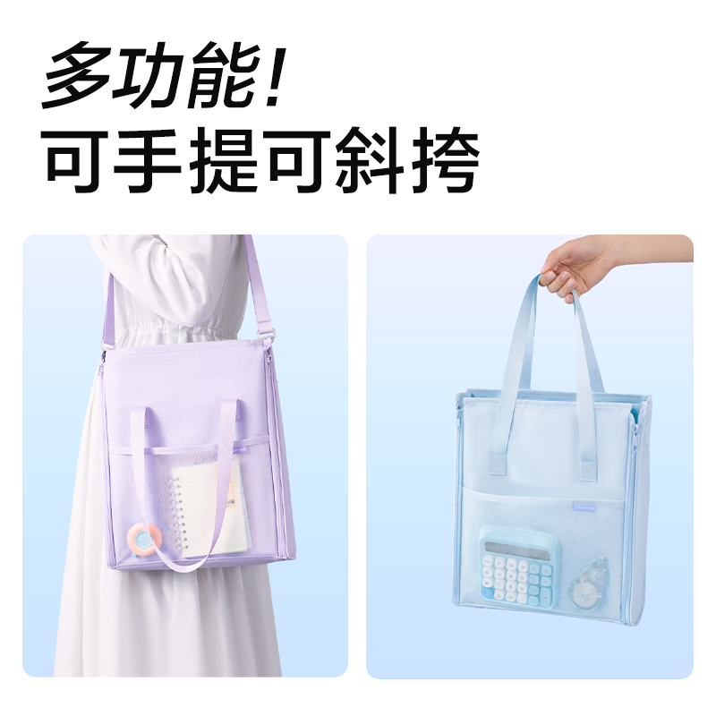 得力BA226學霸巨能裝系列大開口補習袋(混)(個)
