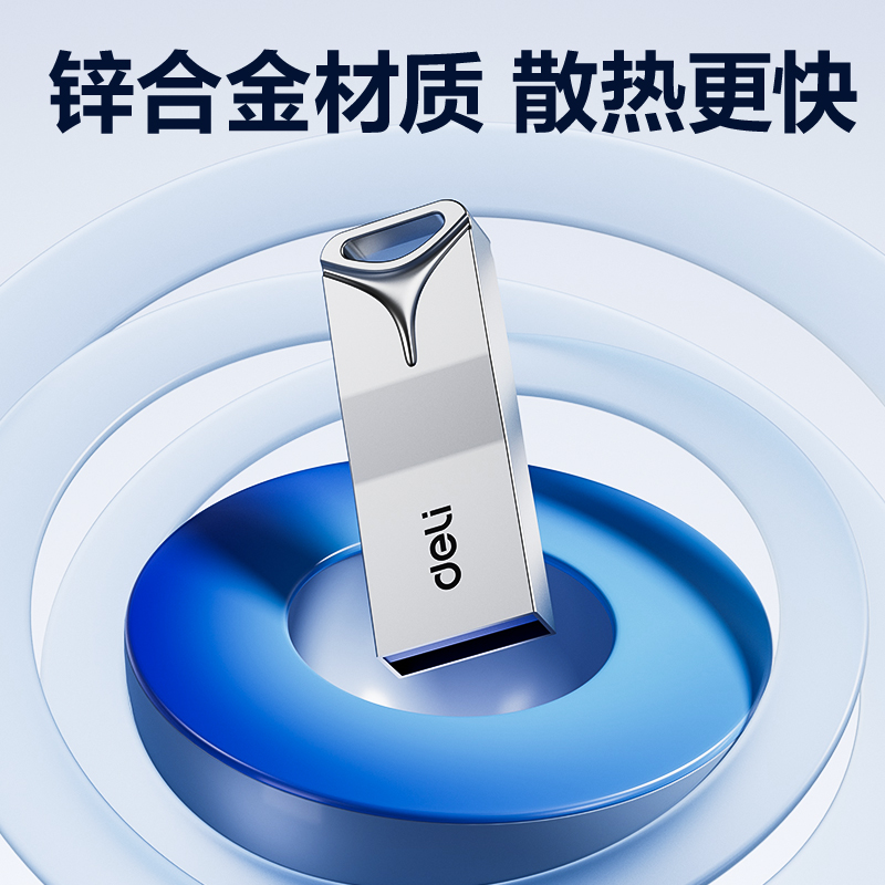 得力USB2.0U盤LS320-16G(銀)（只）