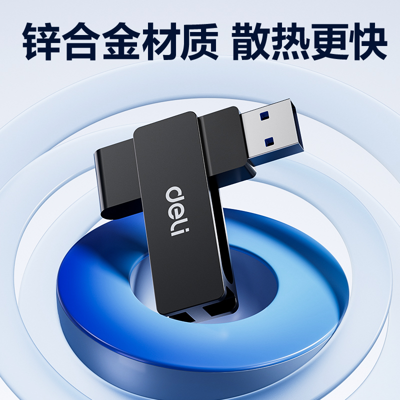 得力USB3.2U盤LS330-64G(黑)（只）